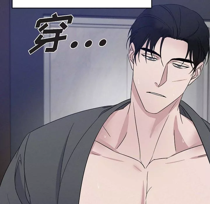 LoseYourTouch第18話