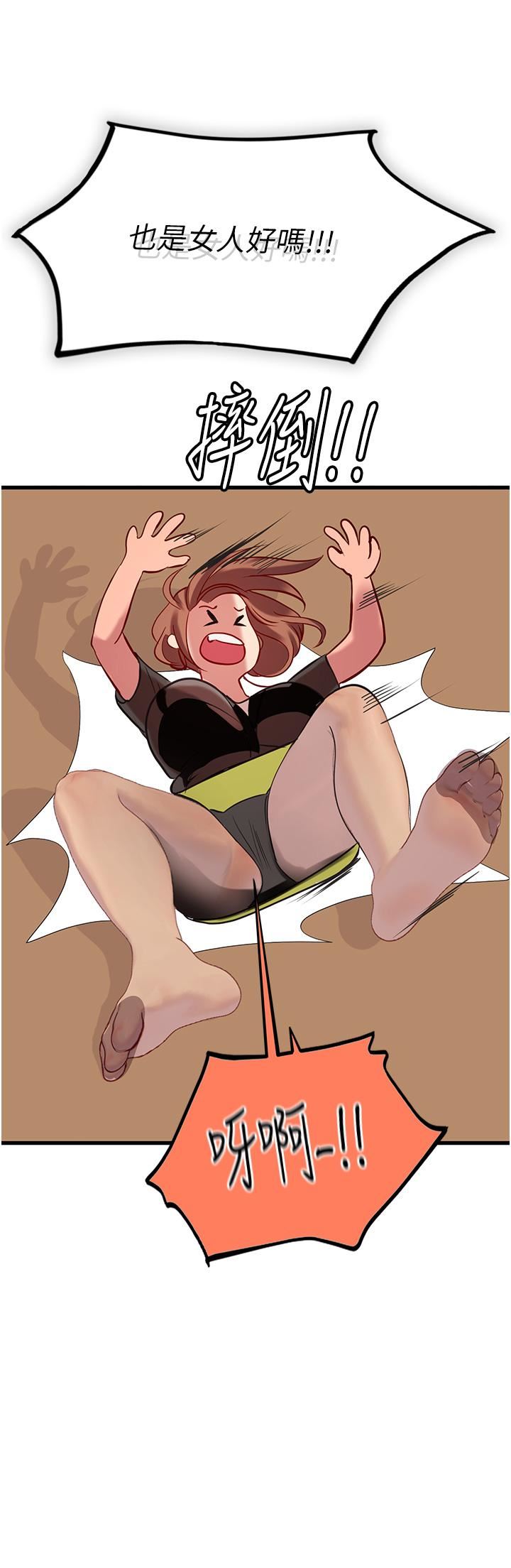 海女實習生第61話-我想吃「你」