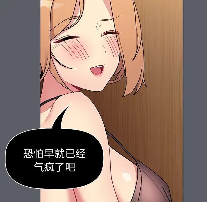分组换换爱第90话