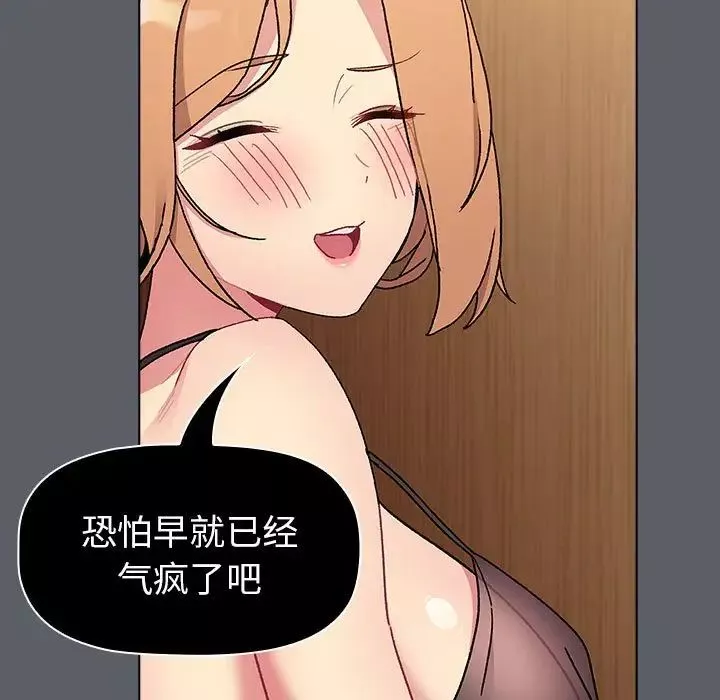 分组换换爱-第90话 - 图片 35