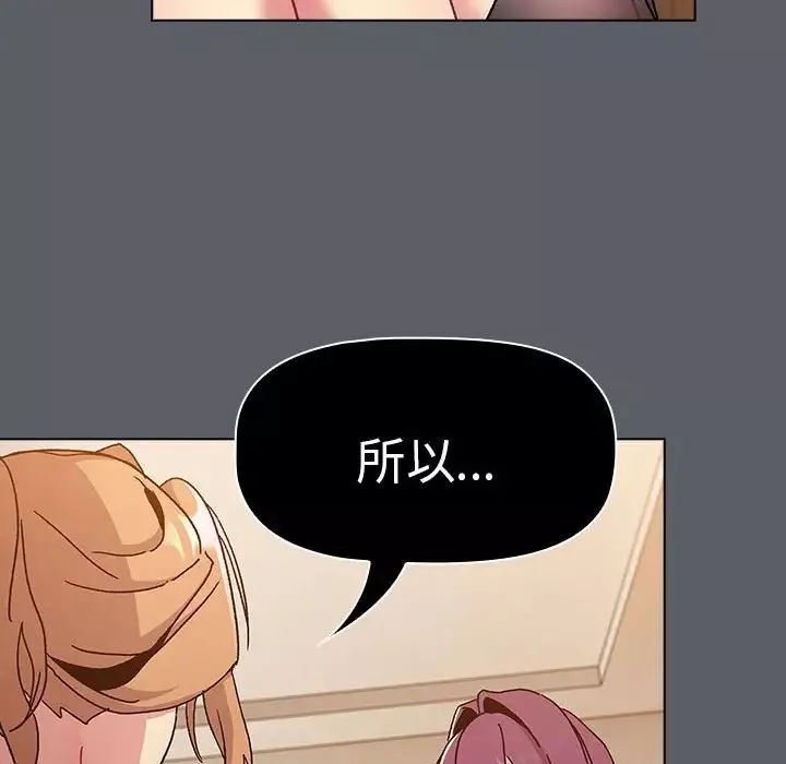 分组换换爱-第90话 - 图片 36