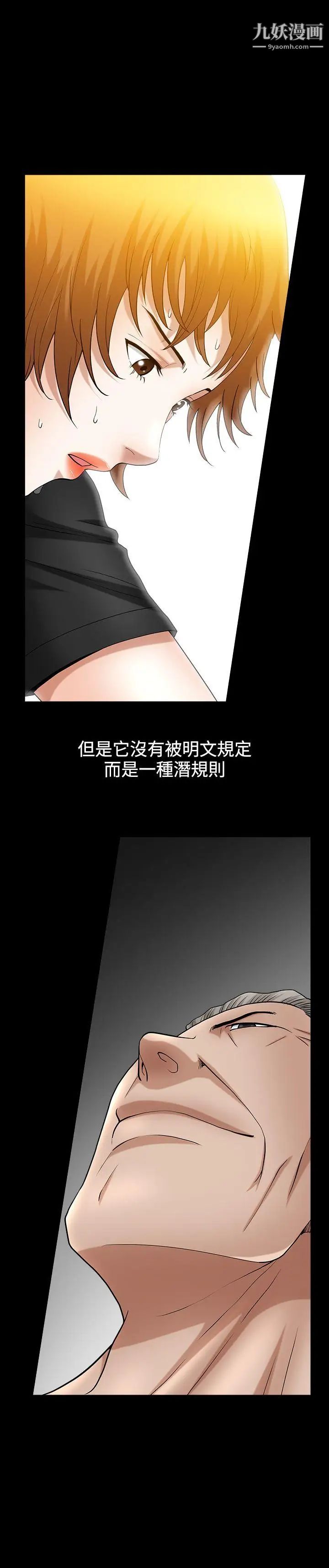 人妻性解放3:粗糙的手第36话