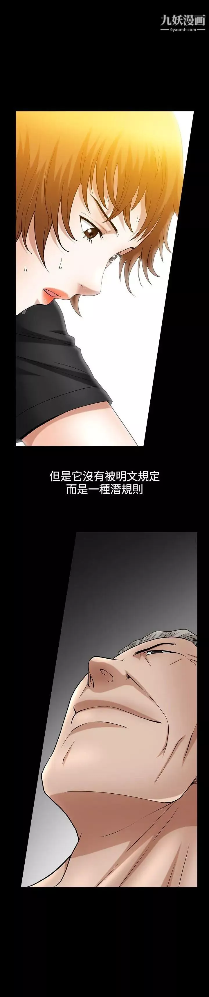 人妻性解放3:粗糙的手-第36话 - 图片 9