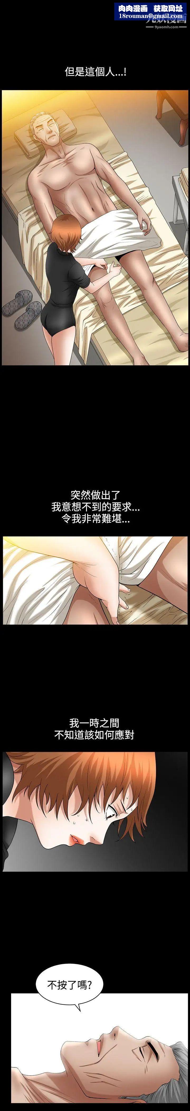 人妻性解放3:粗糙的手第36話