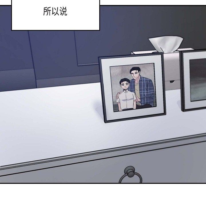 LoseYourTouch第18话