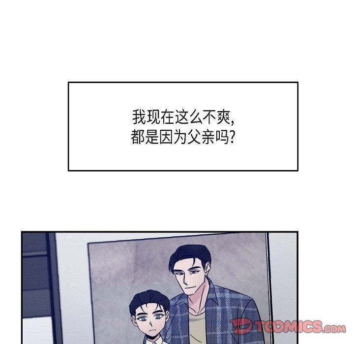 LoseYourTouch第18話