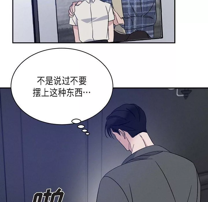 LoseYourTouch第18話