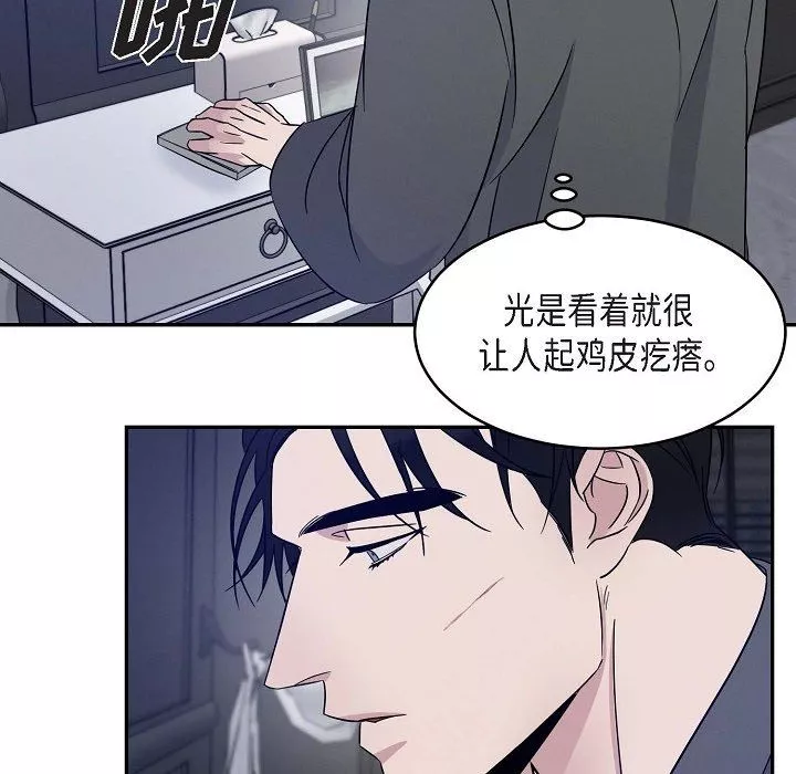 LoseYourTouch-第18话 - 图片 20