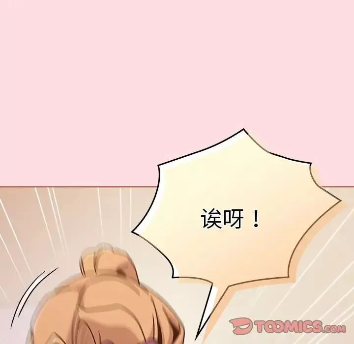 分组换换爱-第90话 - 图片 45