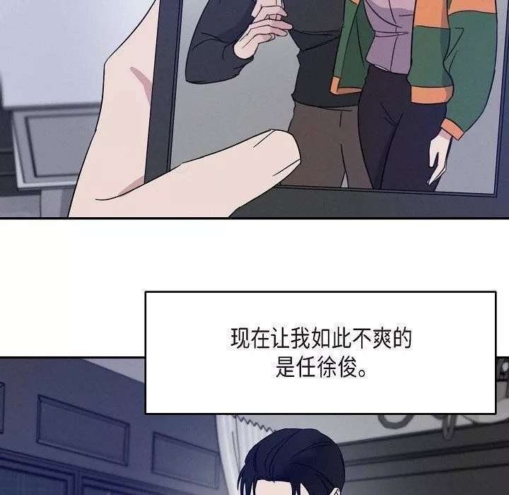 LoseYourTouch第18話