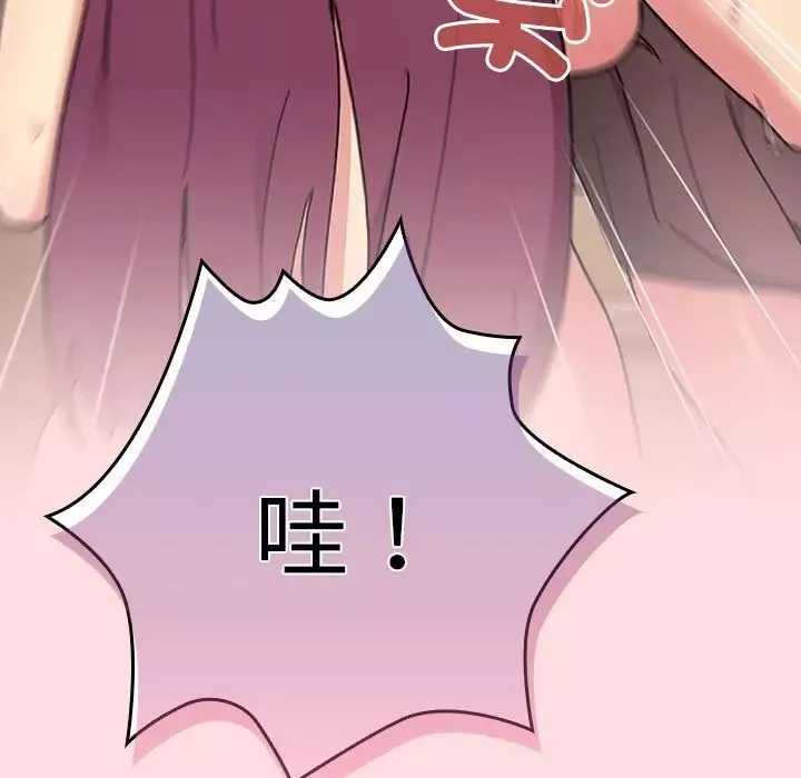 分组换换爱-第90话 - 图片 47