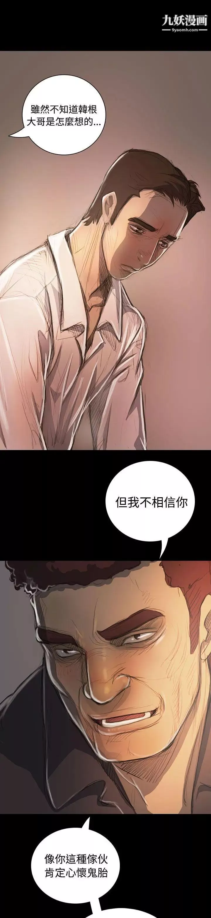姊姊:蓮第21話