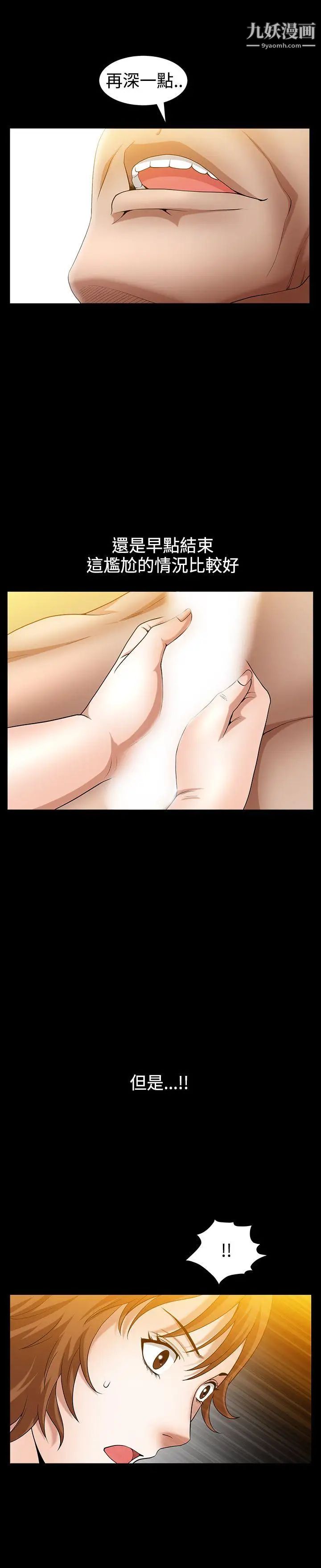 人妻性解放3:粗糙的手第36话