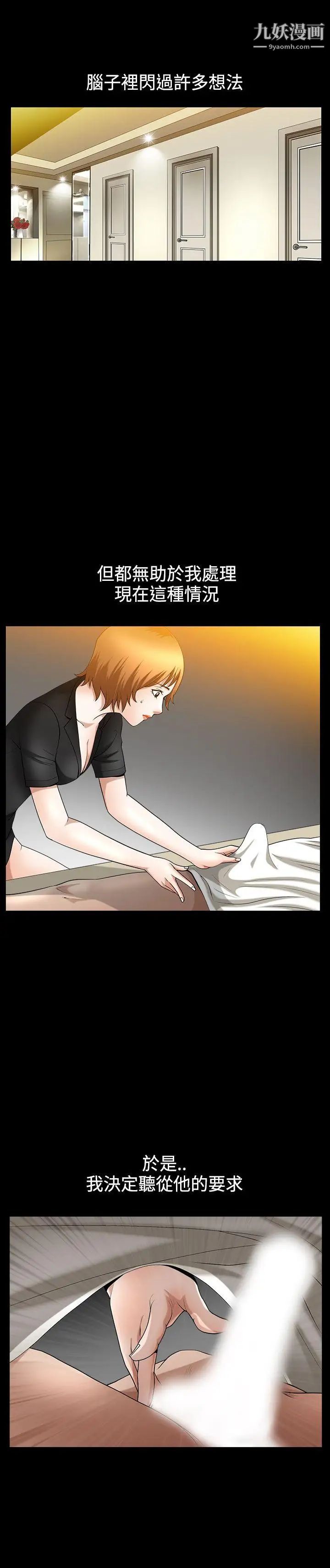 人妻性解放3:粗糙的手第36话