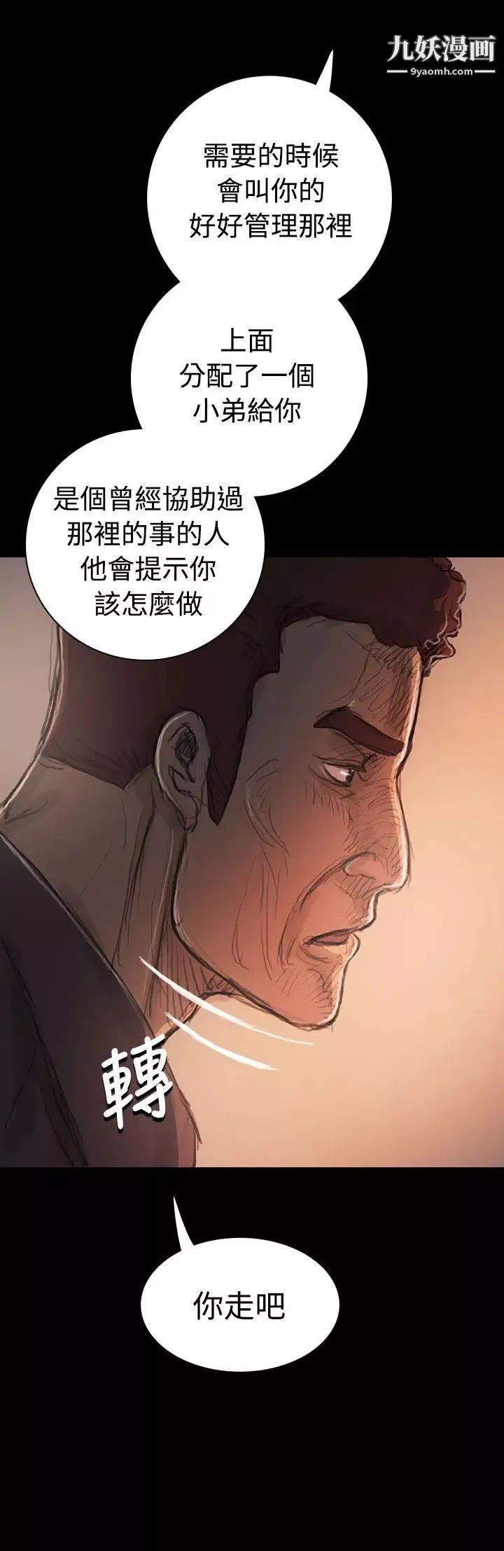 姊姊:莲-第21话 - 图片 38