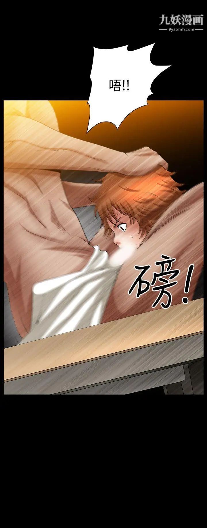 人妻性解放3:粗糙的手第36話