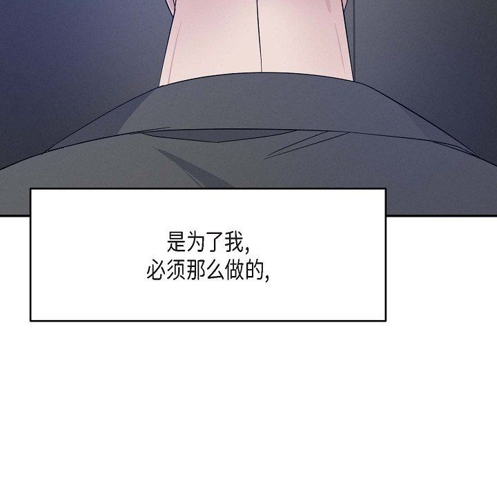 LoseYourTouch第18话