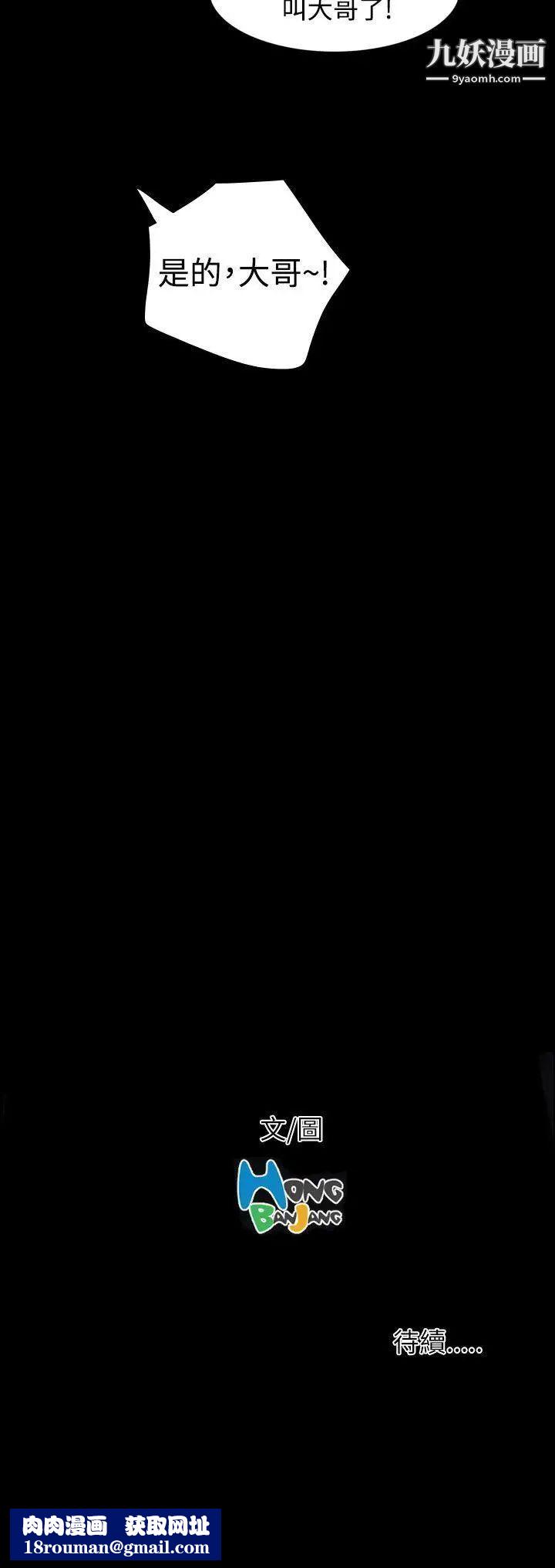 姊姊:莲第21话