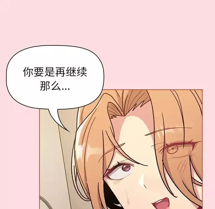 分組換換愛第90話