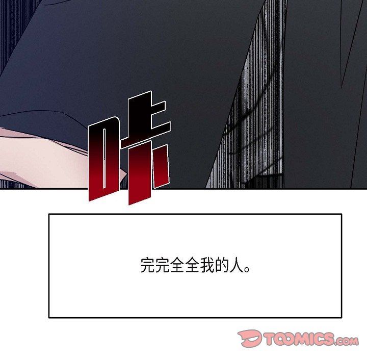 LoseYourTouch第18话