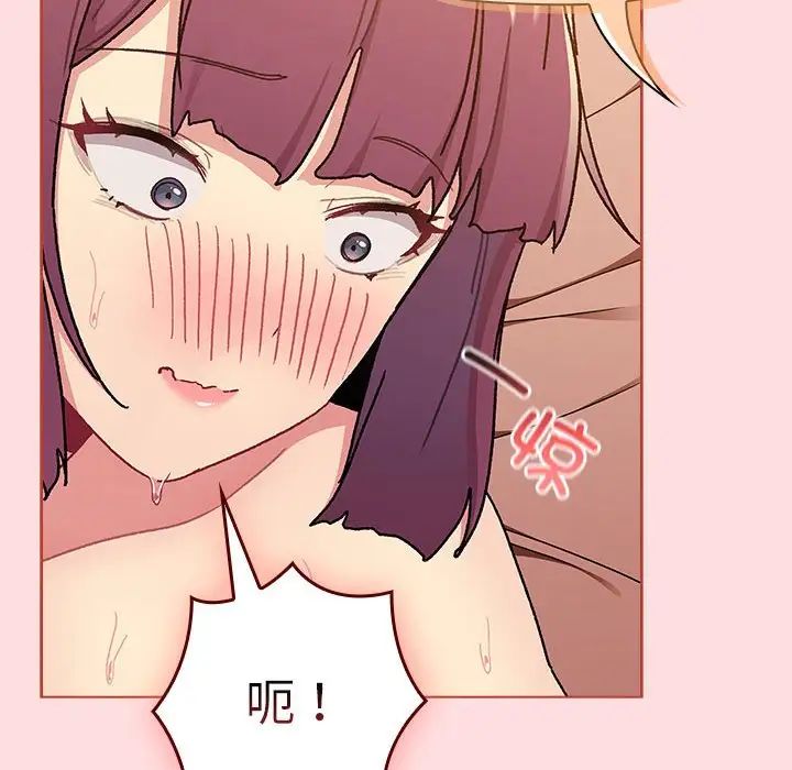 分组换换爱第90话