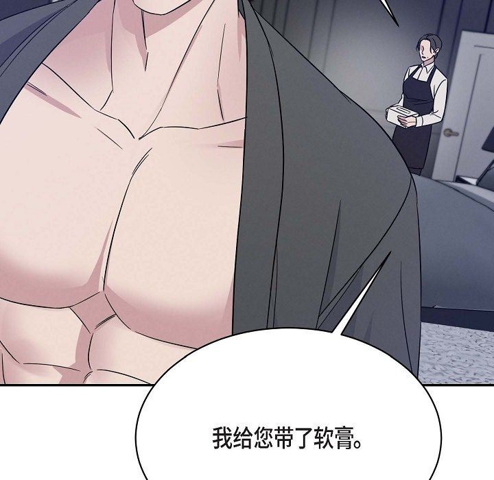 LoseYourTouch第18话