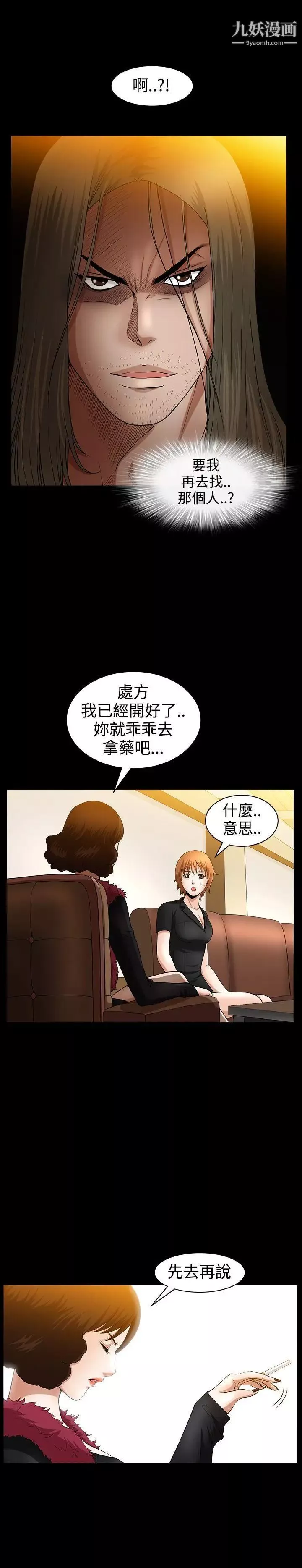 人妻性解放3:粗糙的手第37話