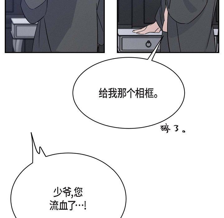 LoseYourTouch第18話