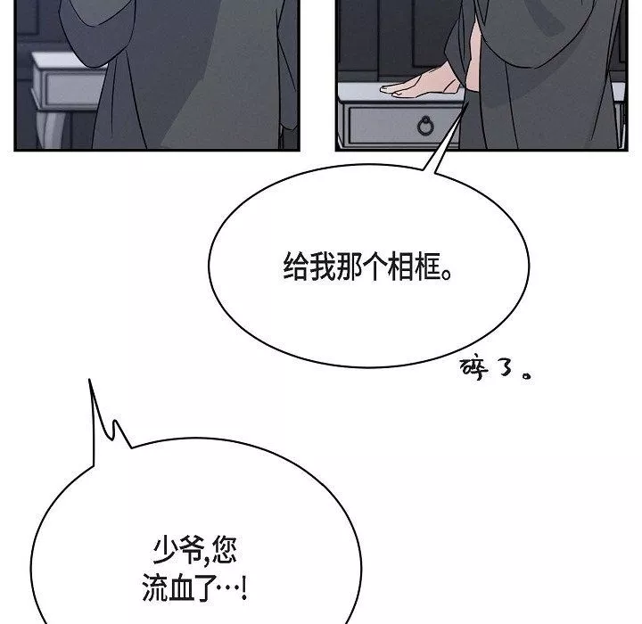 LoseYourTouch第18話