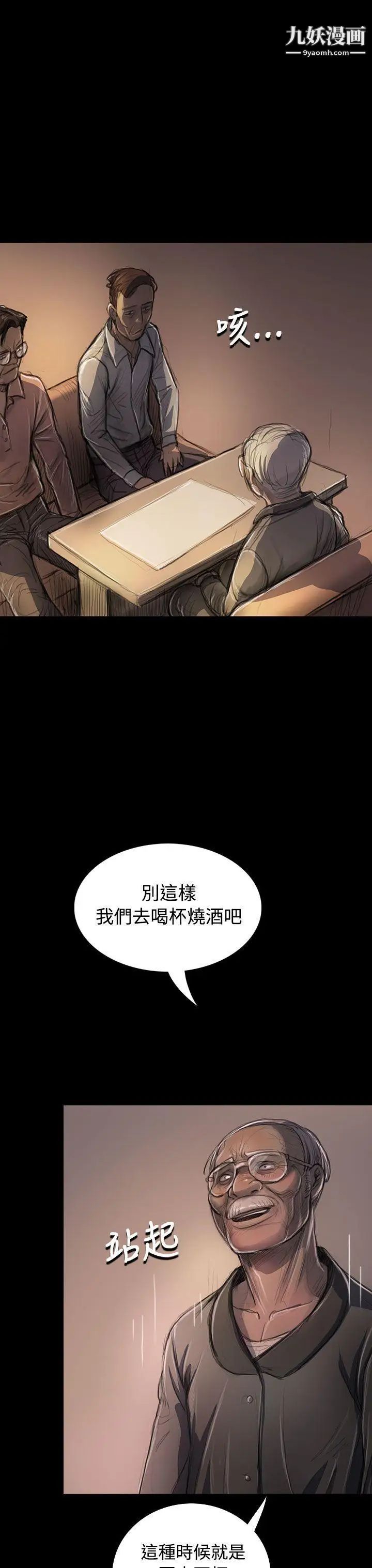 姊姊:莲第22话