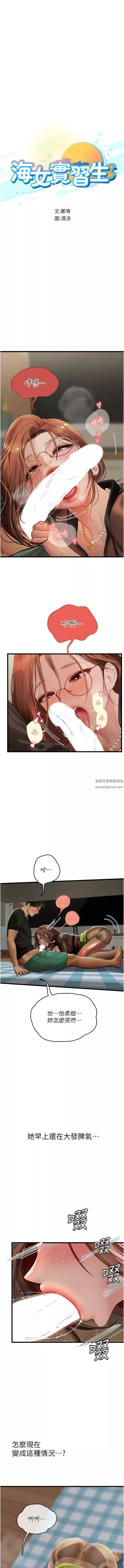 海女實習生第62話-誰的小穴更舒服?