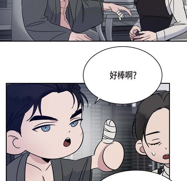 LoseYourTouch第18話