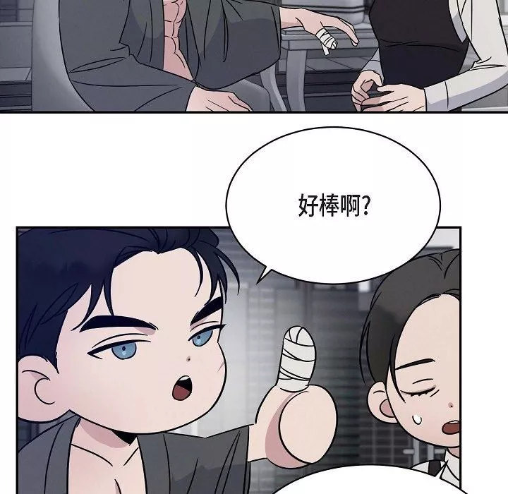LoseYourTouch第18話