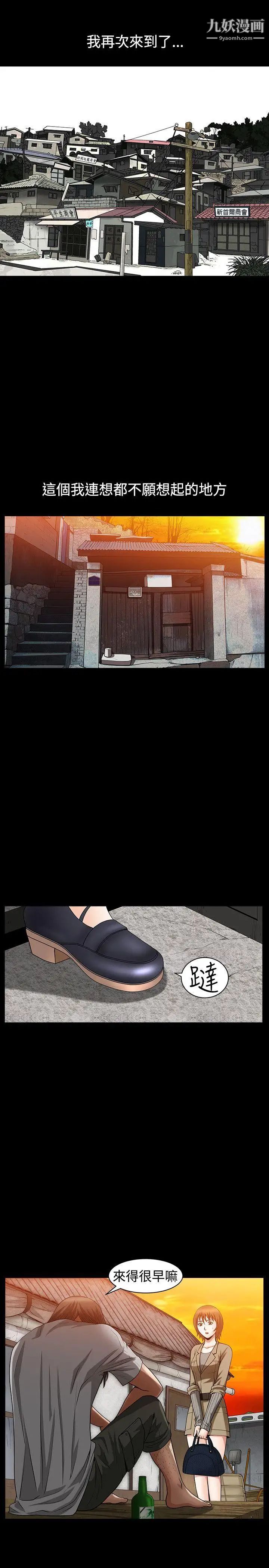 人妻性解放3:粗糙的手第37话