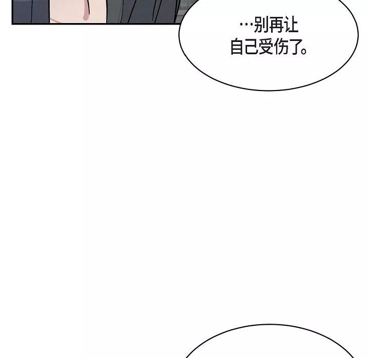 LoseYourTouch第18話