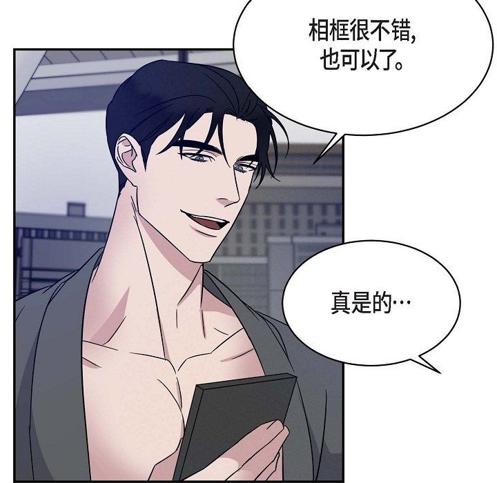 LoseYourTouch第18话