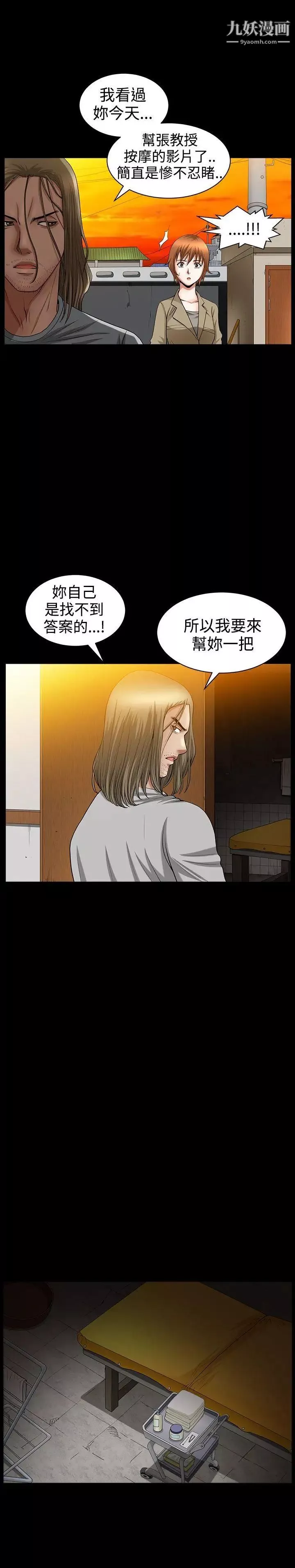人妻性解放3:粗糙的手第37話