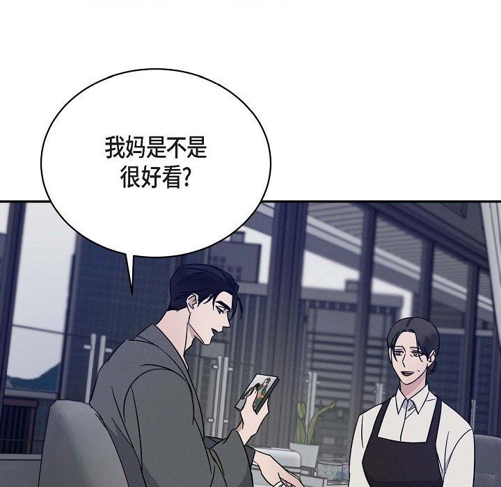 LoseYourTouch第18话