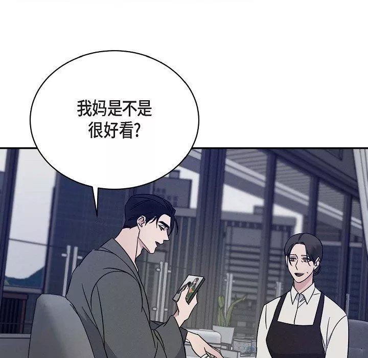 LoseYourTouch第18話