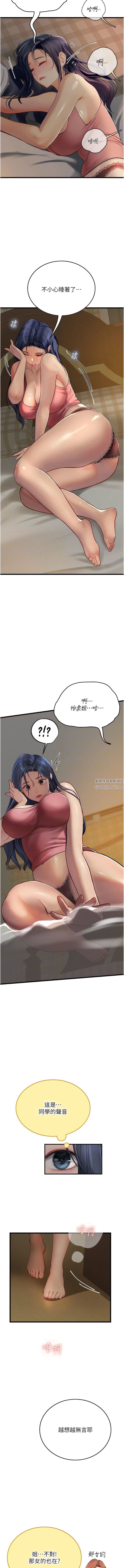 海女實習生第62話-誰的小穴更舒服?