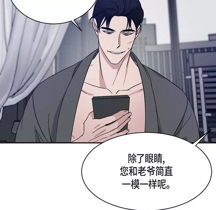 LoseYourTouch第18話