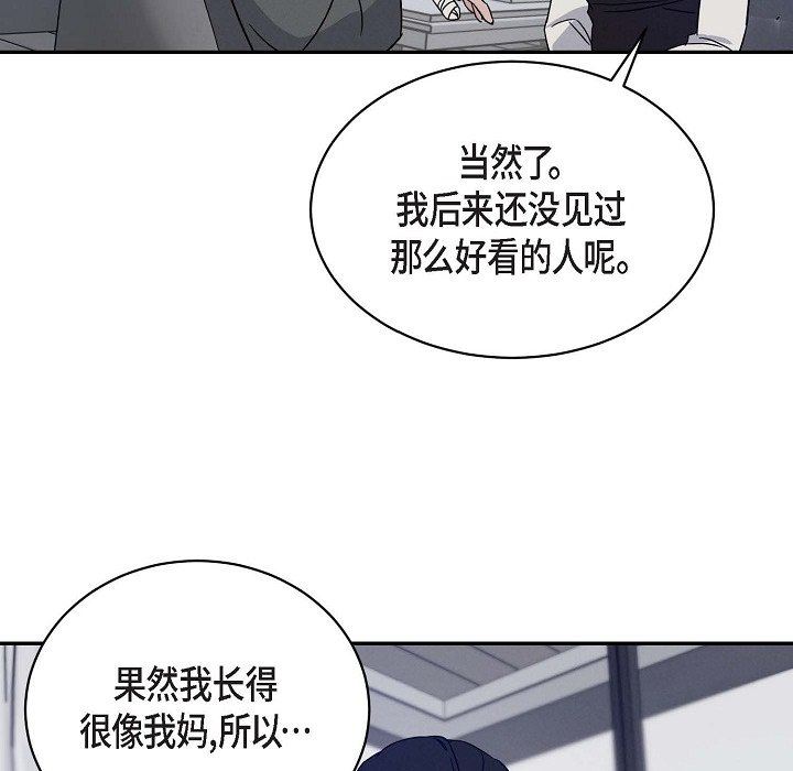 LoseYourTouch第18话