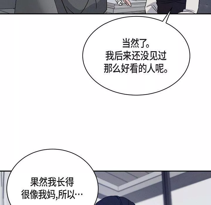 LoseYourTouch第18話