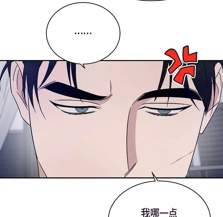 LoseYourTouch第18話