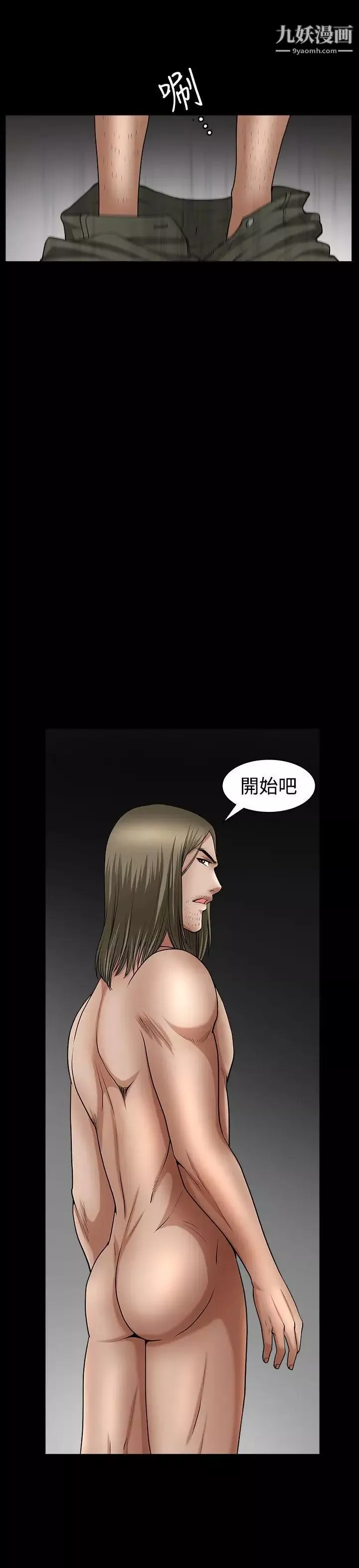 人妻性解放3:粗糙的手-第37话 - 图片 14