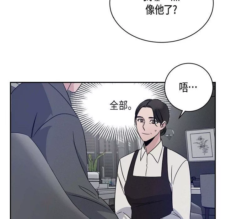 LoseYourTouch第18話