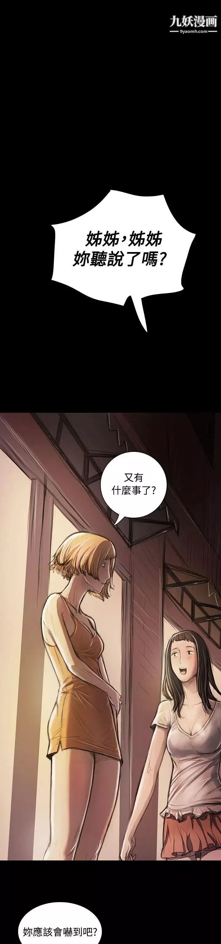 姊姊:蓮第22話