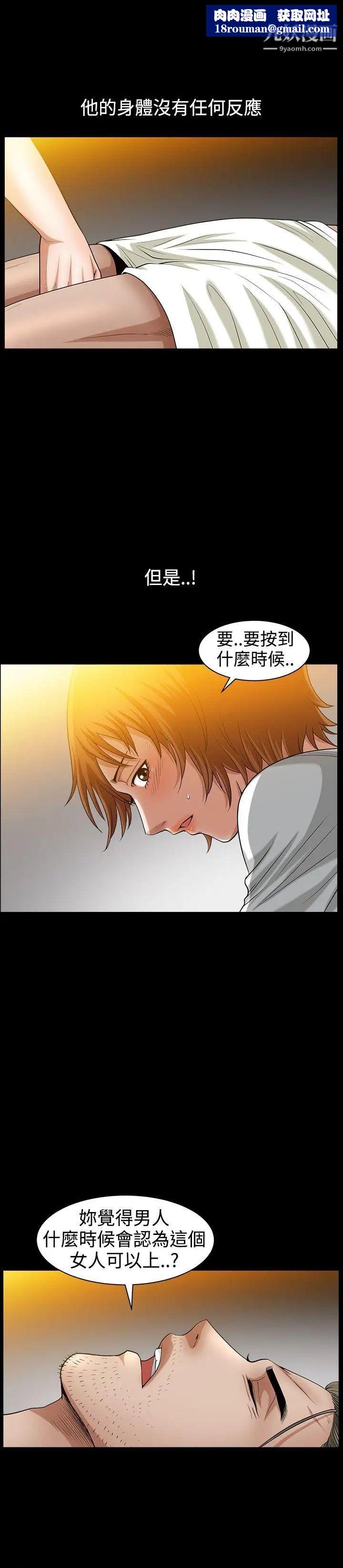 人妻性解放3:粗糙的手第37话