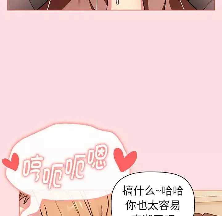 分组换换爱-第90话 - 图片 80