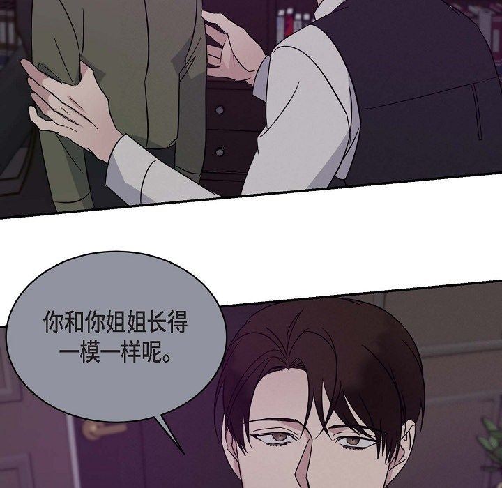 LoseYourTouch第18话